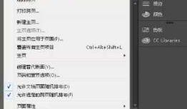 ID基本操作（复制页面）（移动页面）（调整跨页页数）（版面调整）5.16
