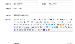 Js 之百度编辑器UEditor插件