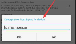 react native android模拟机调试