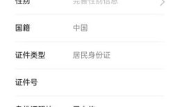 微信怎么实名认证 微信实名认证方法【步骤详解】