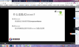 android studio 2018.4.16 隐式intent，intent—filter意图过滤器
