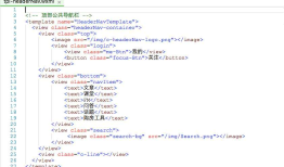 微信小程序 模板template的使用