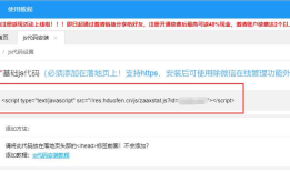 好多粉微信复制统计加粉系统_更新二维码长按识别统计等
