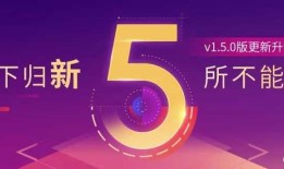 践行“用户第一”原则，趣享付APP升级全面刷新用户体验