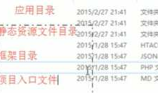 2020/2/5 php编程学习