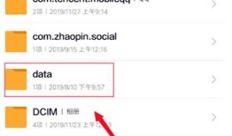 手机别乱清理了，10秒删除这些英文文件夹，立刻腾出5G内存