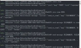 .NET Core 基于Websocket的在线聊天室