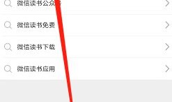 微信读书每日一答在哪进 微信读书每日一答进入方法【详解】