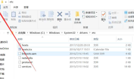 解决在Windows10没有修改hosts文件权限