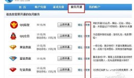 q币怎么转账