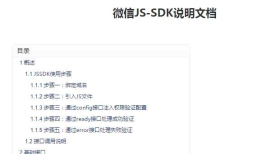 微信jssdk 开发 常见问题 jssdk invalid signature