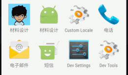 Android用RecyclerView实现的二维Excel效果组件