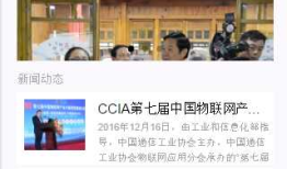 微信小程序开发(4) 企业展示