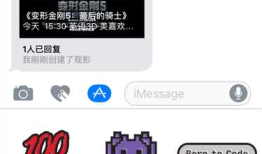 App Extensions篇之Sticker Pack Extension