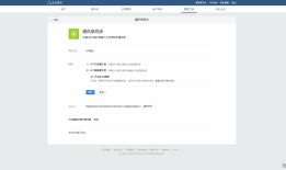 Node.JS调用企业微信API：成员的增删查改