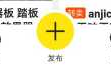 FloatingActionButton 实现类似 闲鱼 App 底部导航凸起按钮