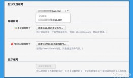 QQ邮箱格式怎么写