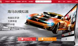android 学习运用海马模拟器教程与android环境的搭建