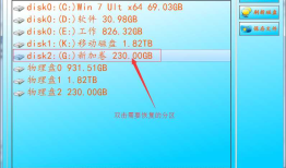 移动磁盘显示数据错误循环冗余检查数据怎样恢复