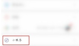 微信怎么加密聊天信息 微信加密聊天信息方法【详解】