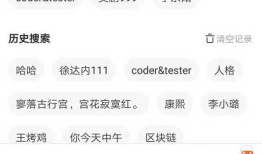 Appium+python 调用键盘上搜索按钮问题