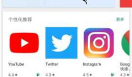 小米xiaomi9 google play卡在检查信息
