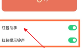 oppo手机设置微信抢红包提醒