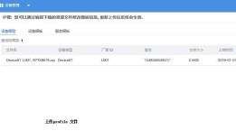 电信NB-IOT的温湿度采集器开发记录