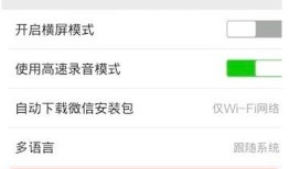 微信上怎么回复QQ消息 微信上回复QQ消息方法【详解】