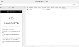 微信企业号 介绍