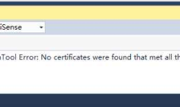 C# signtool error:no certificates were found that met all the given criteria 错误解决方案