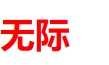 3.CSS样式的三种使用方式