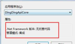 部署.net Core 到 Windows server 2008 r2 IIs