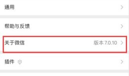 怎么关闭微信个性化广告 微信个性化广告关闭方法【详解】