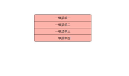 web前端利用jq实现折叠菜单