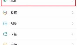 微信钱包怎么转钱到零钱通 微信钱包转钱到零钱通方法【教程】