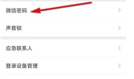 微信怎么修改账号密码 微信修改账号密码方法【详解】