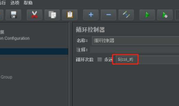 jmeter循环读取数据库表中的数据
