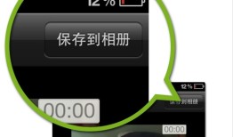 微信如何接收并播放视频