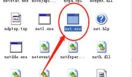 'net' 不是内部或外部命令，也不是可运行的程序或批处理文件，快速解决