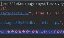 python操作mysql数据库系列-操作MySql数据库第一部