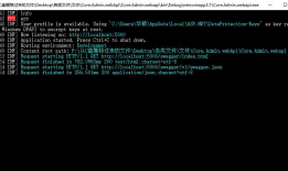 .Net Core项目中整合Serilog