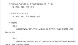 Python全栈 项目（电子词典、协程、pdb调试）