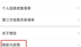 微信怎么在线咨询人工客服 微信在线咨询人工客服方法【步骤分享】