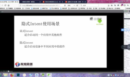 android studio 2018.4.16 隐式intent，intent—filter意图过滤器