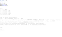 MySQL几种常用的建表语句（一）