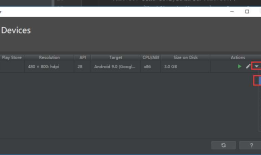 Android Studio模拟器出错，提示Application Installation Failed， Installation failed with message Failed to establish session.