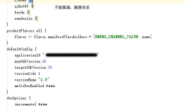 Android项目实战（三十五）：多渠道打包