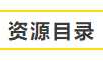 C语言自学网官方微信相关功能使用方法