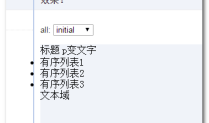 了解CSS3的all属性